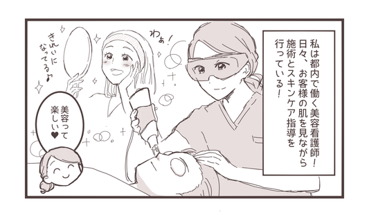 漫画を書いていただきました!