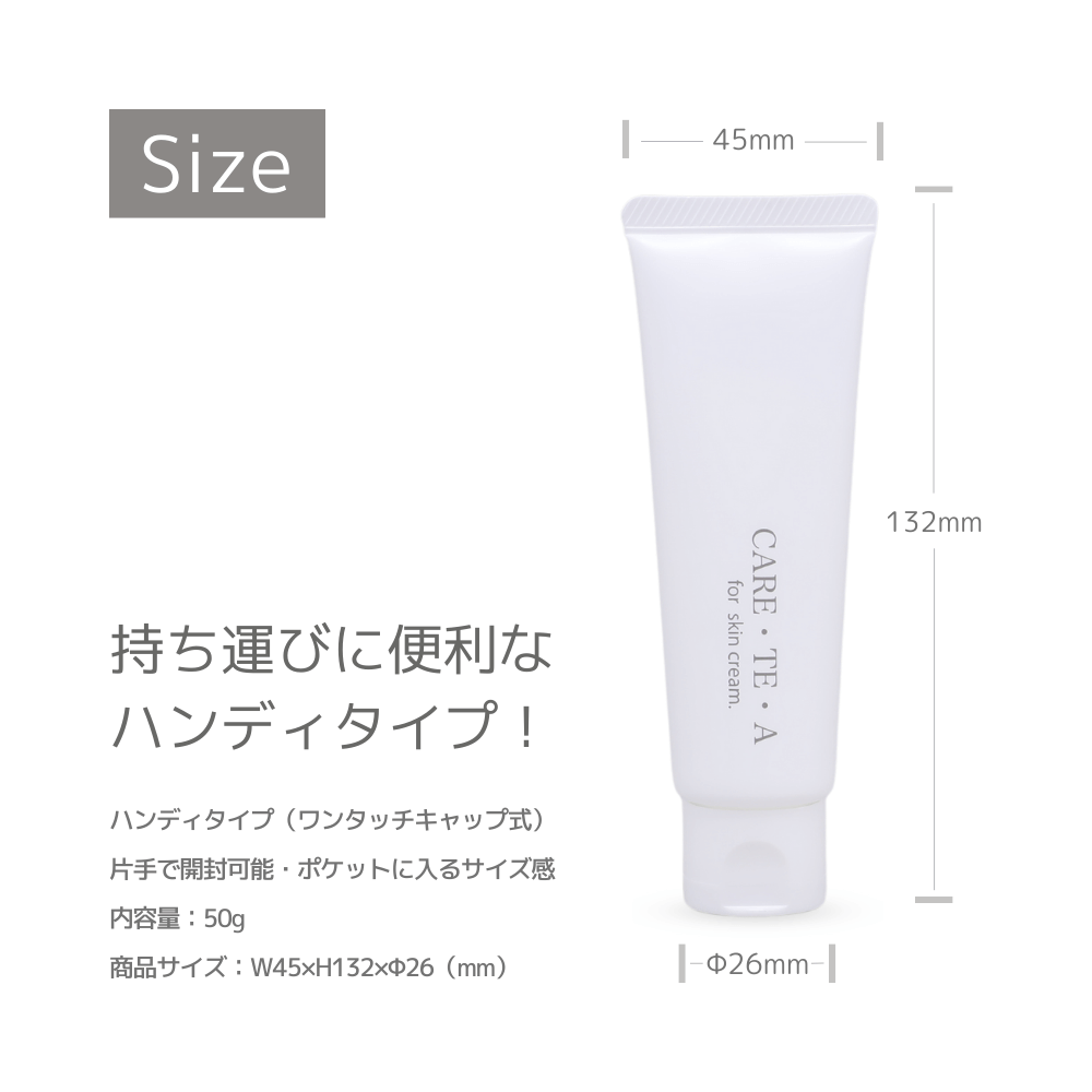 スキンクリーム50g