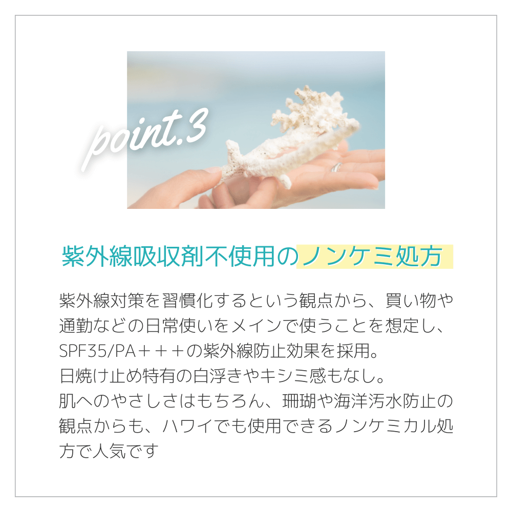 プロテクトUVミルク30g