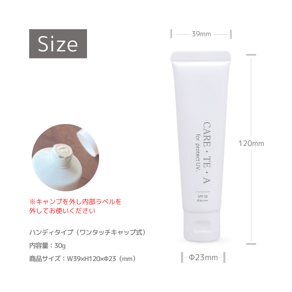 プロテクトUVミルク30g