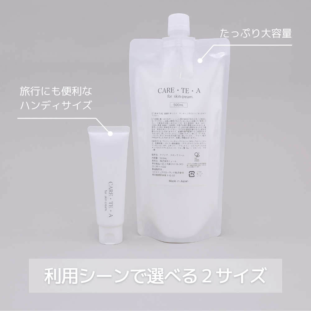 スキンクリーム 500g大容量