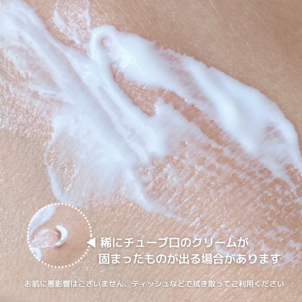 プロテクトUVミルク30g